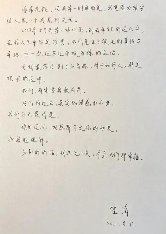 ·霍尊手写回应。