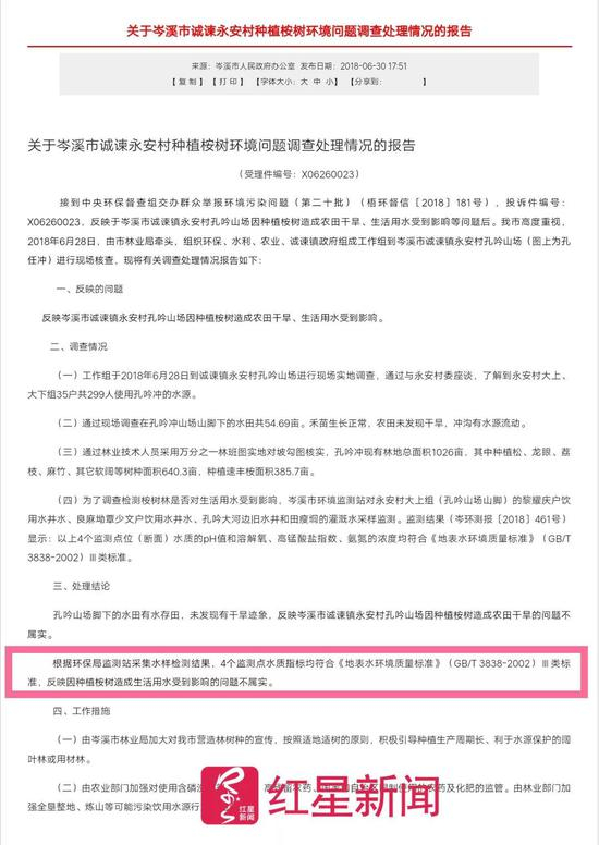 ▲岑溪市人民政府在官网公布了调查处理情况的报告&nbsp; &nbsp;&nbsp;岑溪市人民政府官网截图