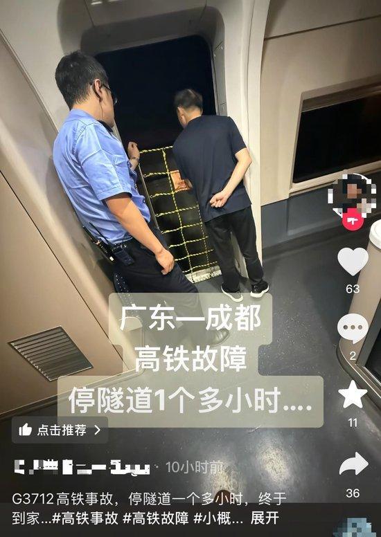 帖文截图