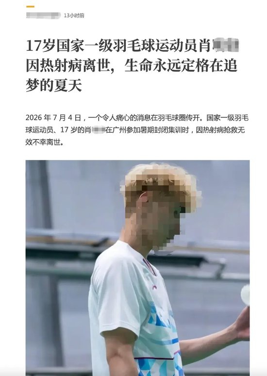 　网传信息