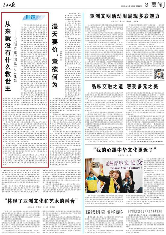 4。&nbsp;驳“美国重建中国论”：逻辑荒唐至极，让世人大小牙齿都笑掉了！