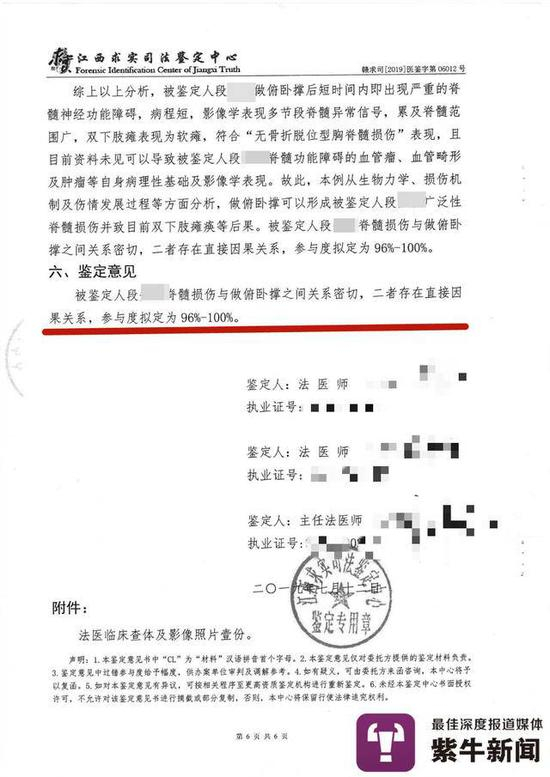 　江西求实司法鉴定中心对孩子的伤情进行了分析