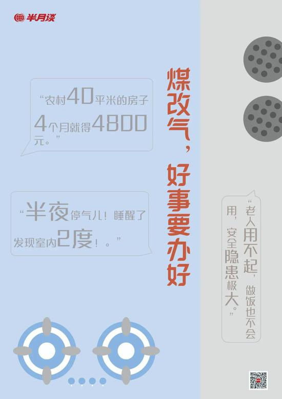 海报设计：张冬羽