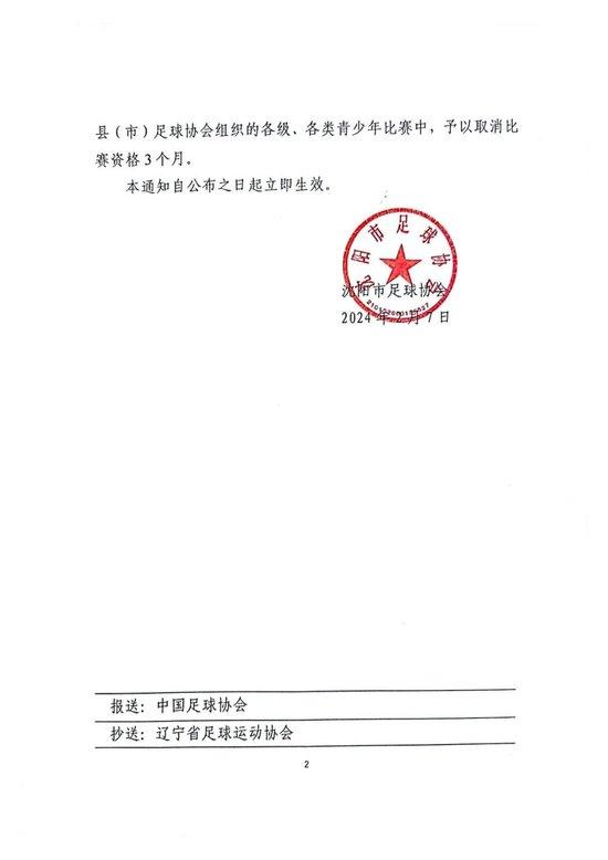 中央批准:免去沈晓明上海市委常委	、委员职务