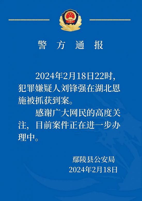 河南鄢陵县重大刑案嫌犯被抓获，警方曾悬赏5万缉凶