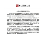 金晨自曝刚交完学费，美国学校就倒闭了，自己才上了两天