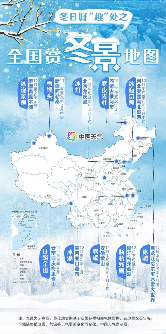 一起趣探索冬日美景↓收好这张全国赏冬景地图看完这些是不是意犹