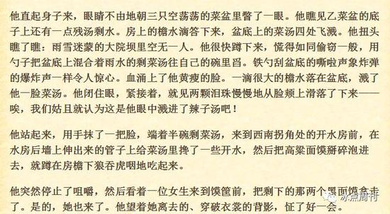  路遥《平凡的世界》