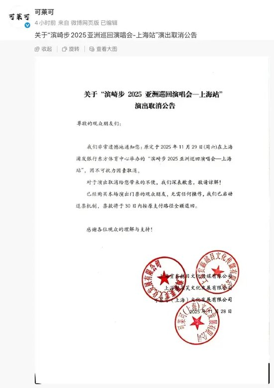 多个日本艺人在华活动取消，12月中国赴日航班减少904个，旅行社：赴日团体游几乎全部取消