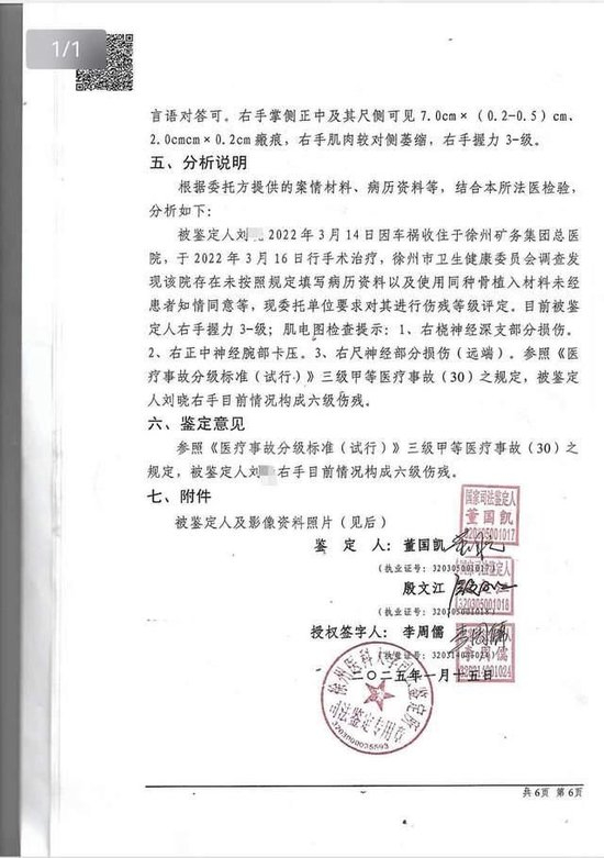 　司法鉴定书