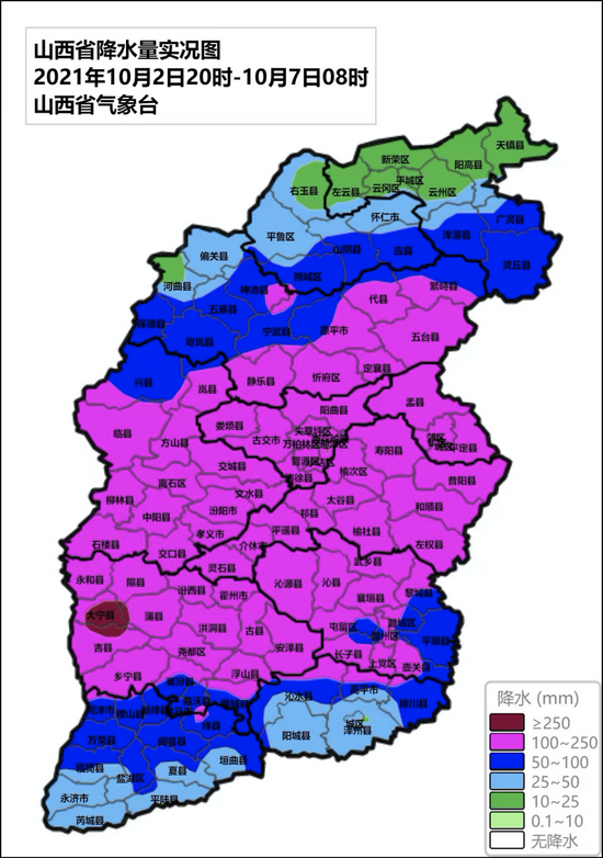 山西省10月2日20时-10月7日08时降水量分布图