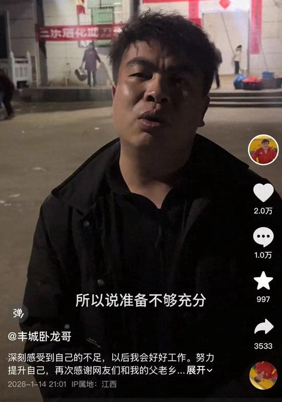  “卧龙哥”道歉。图/“卧龙哥”个人社交媒体账号