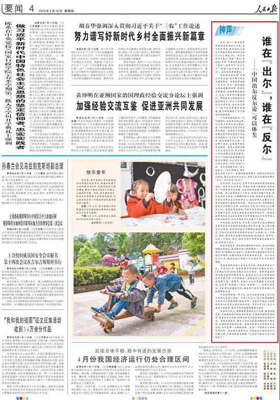 3。&nbsp;驳“中国出尔反尔论”：美方在诸多议题上出尔反尔已是世人皆知