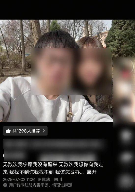 白女士与其男友(图源:当事人账号)