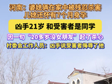 因1条评论杀害2人？一孕妇与婆婆家中遇害，村委会回应