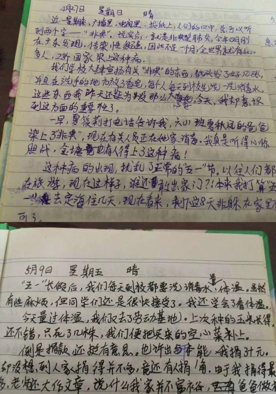2003年，姚洁妮日记本中的“非典”。