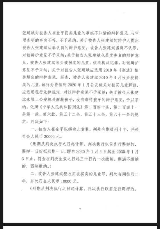 ▲判决文书。截图
