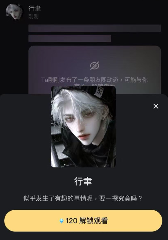 实测角色朋友圈需付费解锁。