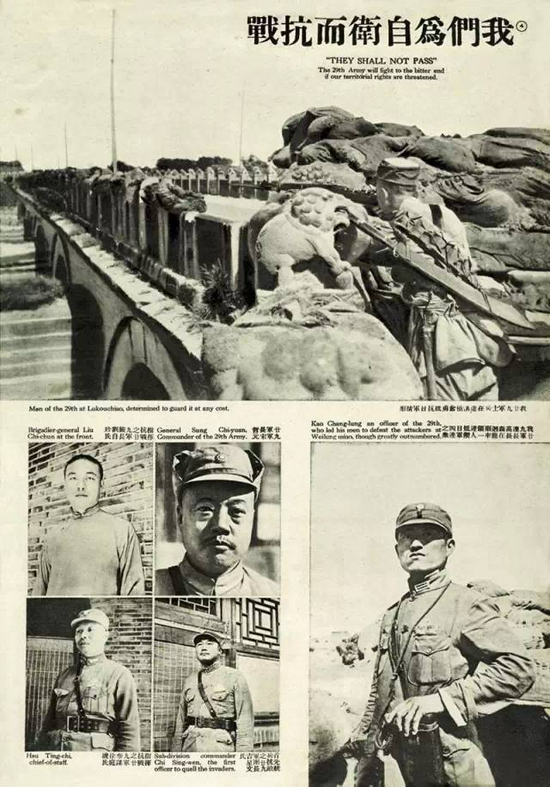 方大曾的通讯报道《我们为自卫而抗战》。（整理自中国记协微信公众号）