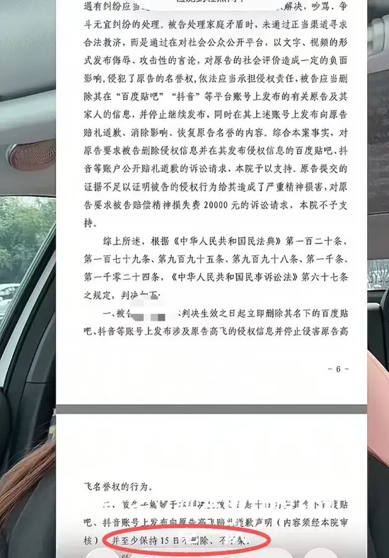 牛某某晒出的法院判决书显示 法院判决需要赔礼道歉