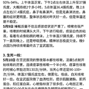 “京东前副总裁蔡磊ICU抢救，气切考虑” 蔡磊 医院 症状 感冒 呼吸困难 硅胶 鼻音 医生 手术 气管 sina.cn 第2张