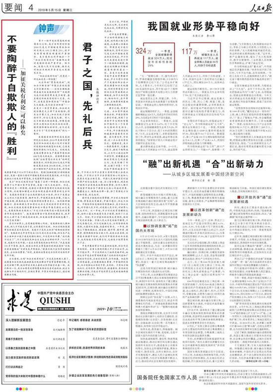 2。&nbsp;驳“加征关税有利论”：不要陶醉于自欺欺人的“胜利”