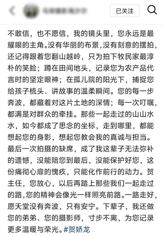 摄影师追忆（社交平台截图）