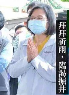  蔡英文