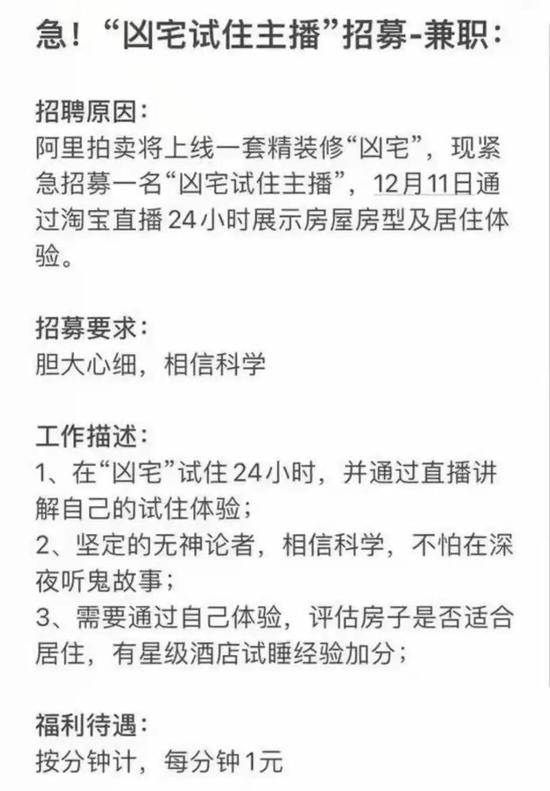  图片来源：阿里拍卖微博