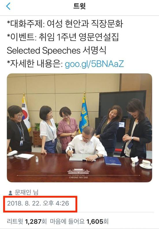 青瓦台推特公布的照片