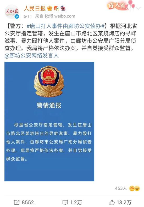 图片来源:微博@人民日报