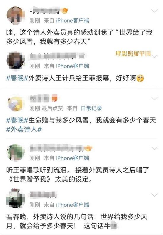 这名外卖员为何能上春晚