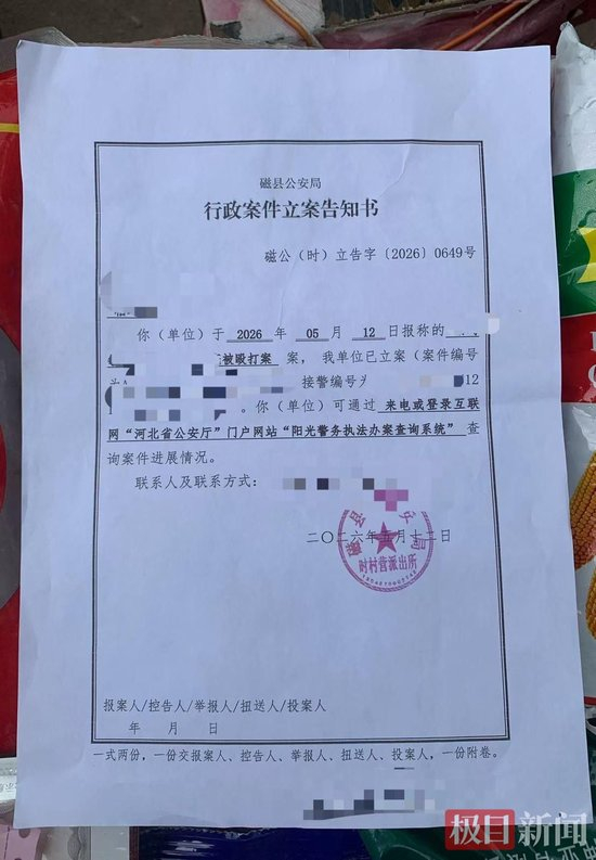  三人被殴打案现已立案（极目新闻记者 李淑仪摄）