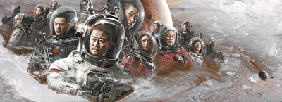 图为《流浪地球》影片海报。 　　资料图片