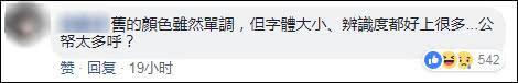 社交媒体截图，下同