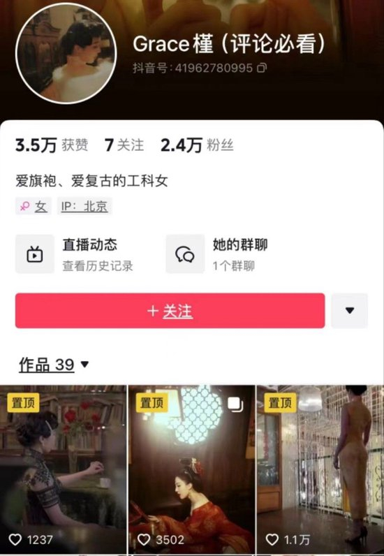  在1月9日发布的一条作品文案上写道“叫我董董也可以”。