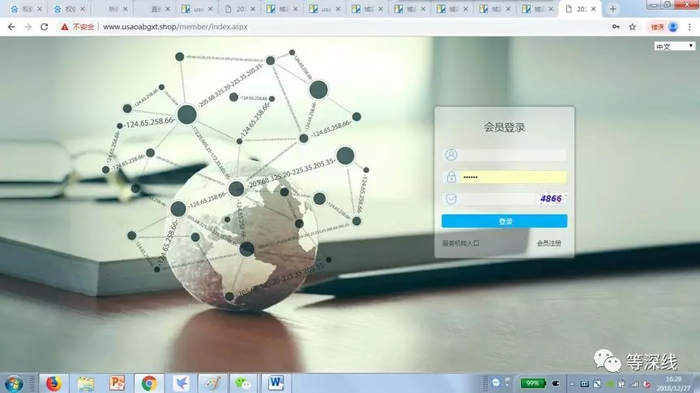 权健会员管理系统最新登录界面，登录网址为www.usaoabgxt.shop。屏幕截图：程维