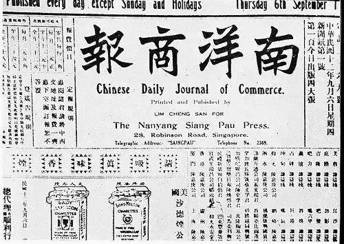 （陈嘉庚纪念馆供图）