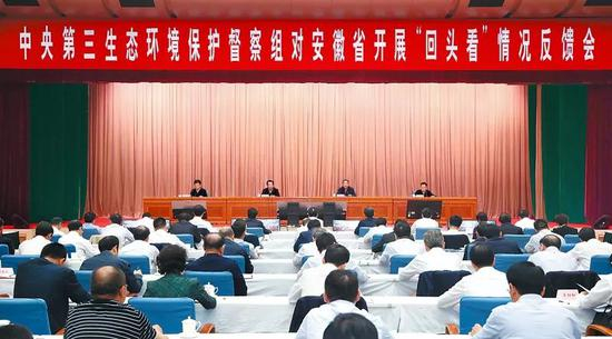 5月11日下午，中央第三生态环境保护督察组对安徽省开展“回头看”情况反馈会在合肥召开。安徽日报记者 徐国康 摄