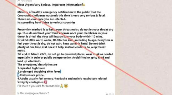  △最近，印度聊天软件上频繁出现以政府公告为名的假消息（图源：boomlive）