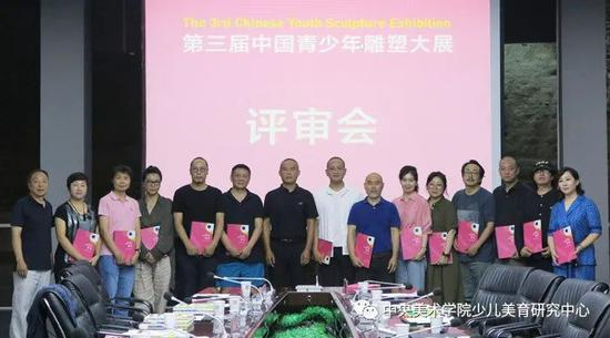 2020第三届中国青少年雕塑大展评审及聘书颁发现场