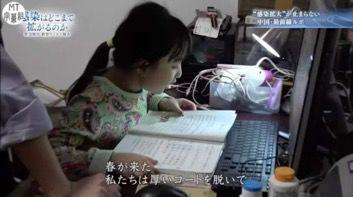 小女孩居家学习