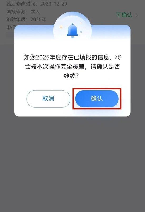 内容来源：个税APP