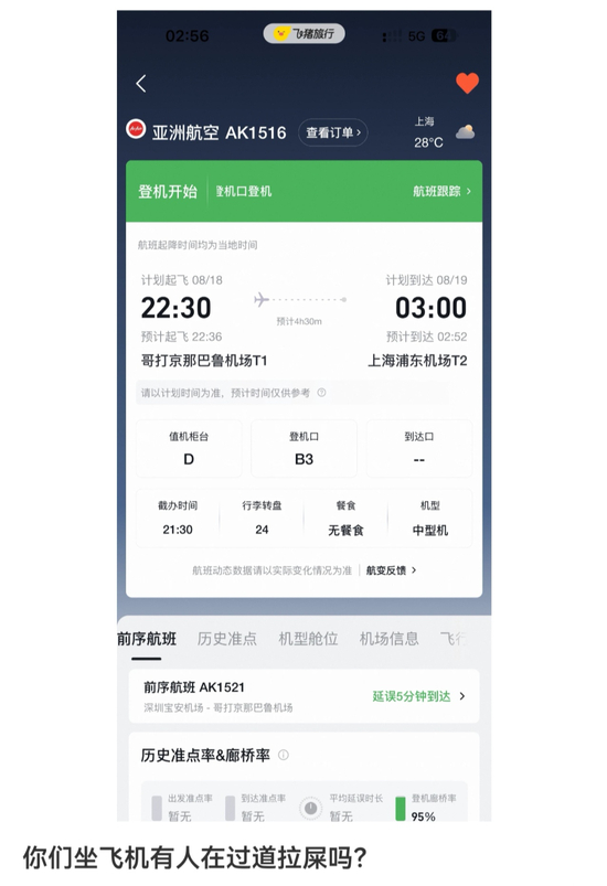  来源：受访者社交账号