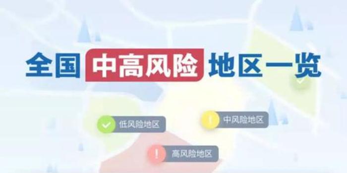 佛山市6月3日新增1例本土确诊病例详情公布 手机新浪网