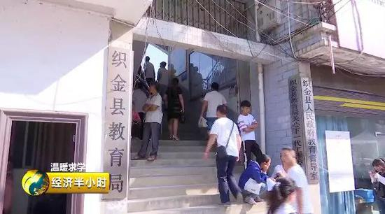 △织金县教育局资助中心