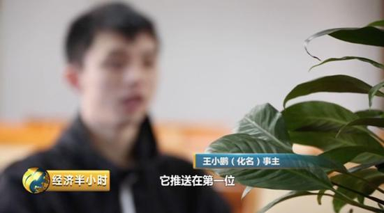 △事主王小鹏（化名）