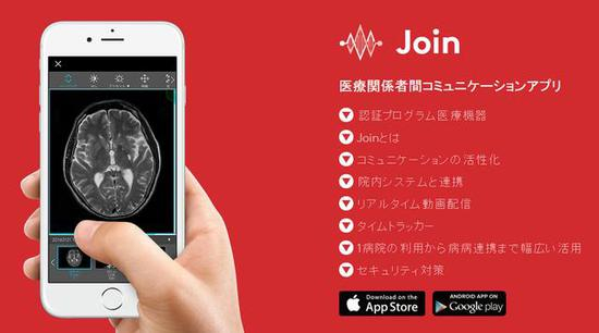 智能手机软件“Join”图源：Allm官网