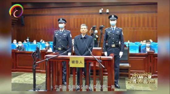 ·秦光荣受审。