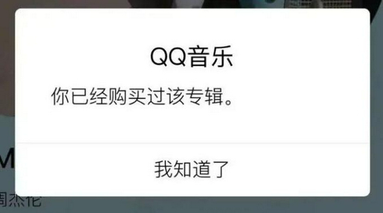 QQ音乐截图。腾讯供图